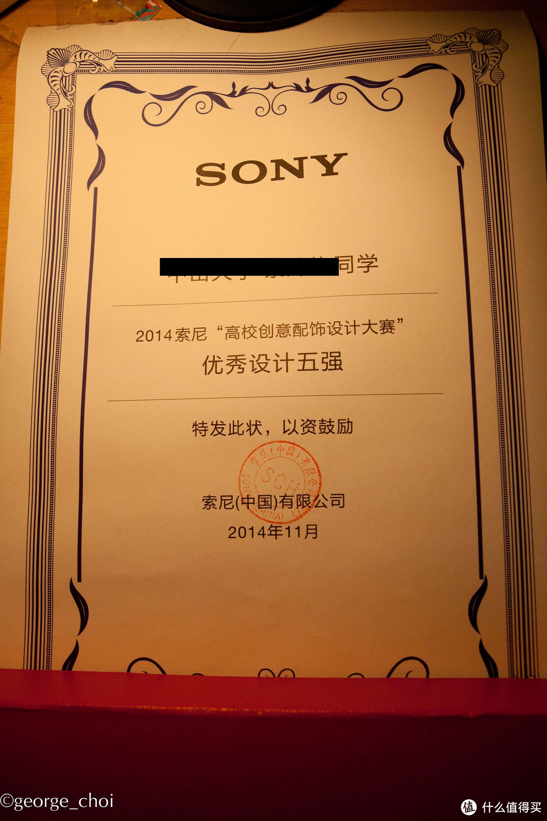 索尼设计赛奖品：SONY 索尼 SGP541 平板电脑