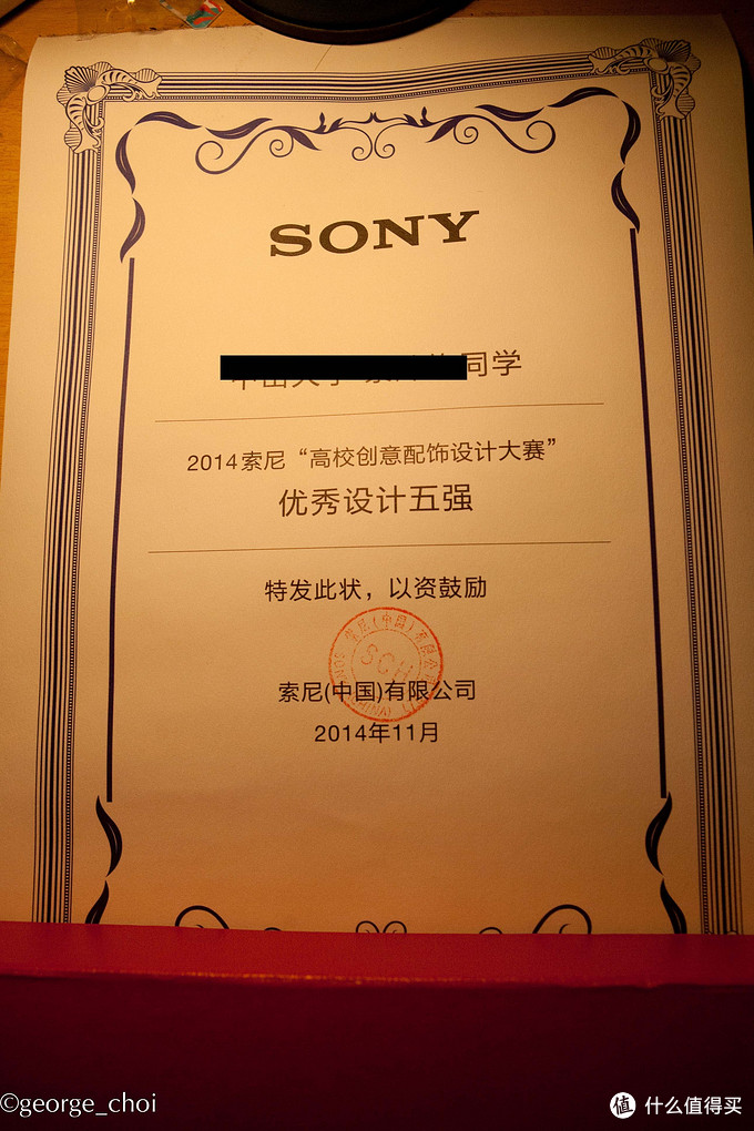 索尼设计赛奖品：SONY 索尼 SGP541 平板电脑