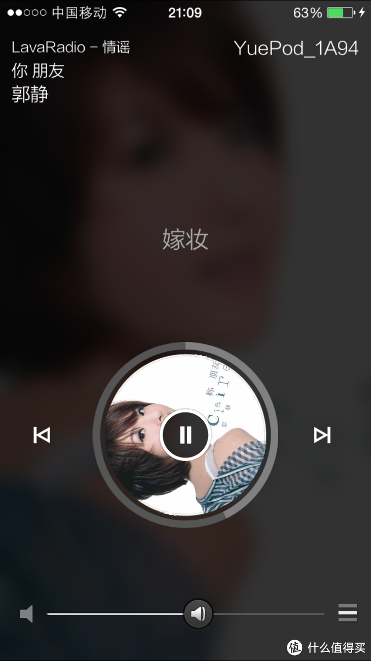 “约炮”（悦Pod）网络音乐盒