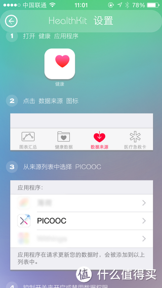 来自SANTA SMZDM的圣诞礼物——PICOOC S1 智能体脂健康秤