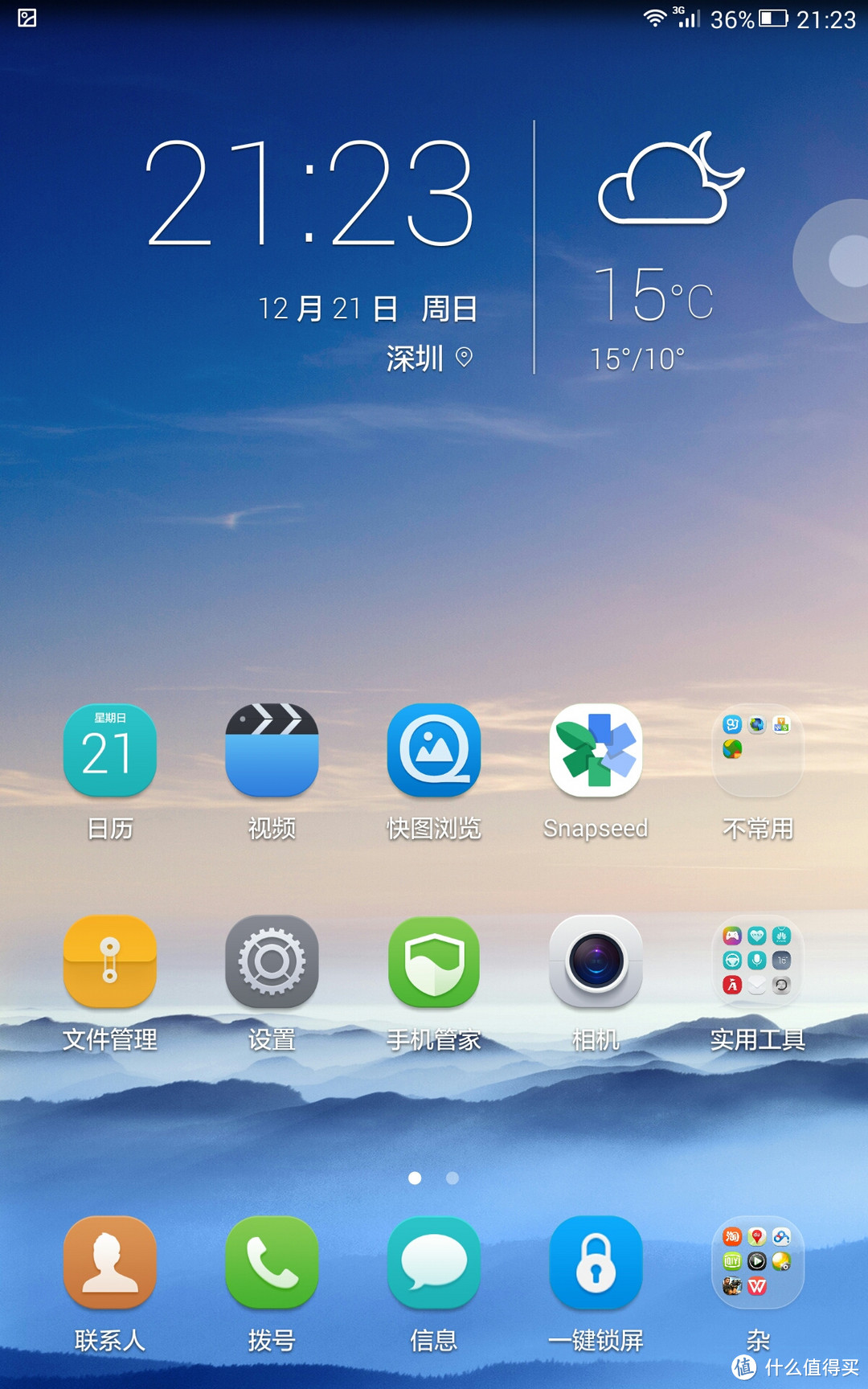 是手机，还是平板？HUAWEI 华为 荣耀 X1