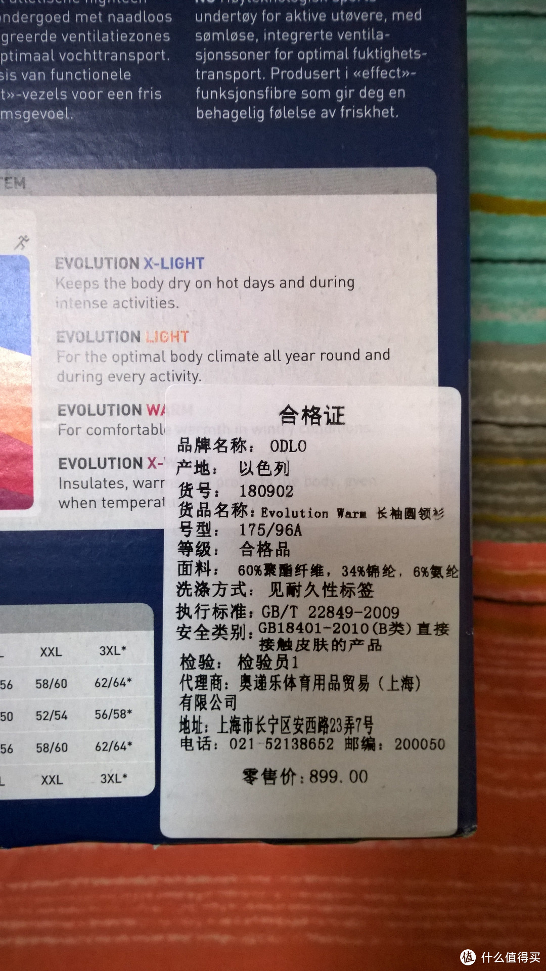 冬天运动好装备：Odlo 奥递乐 Evolution Warm 男式长袖圆领衫