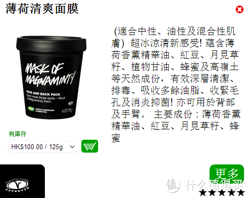 LUSH 粉看过来，香港官网购买记