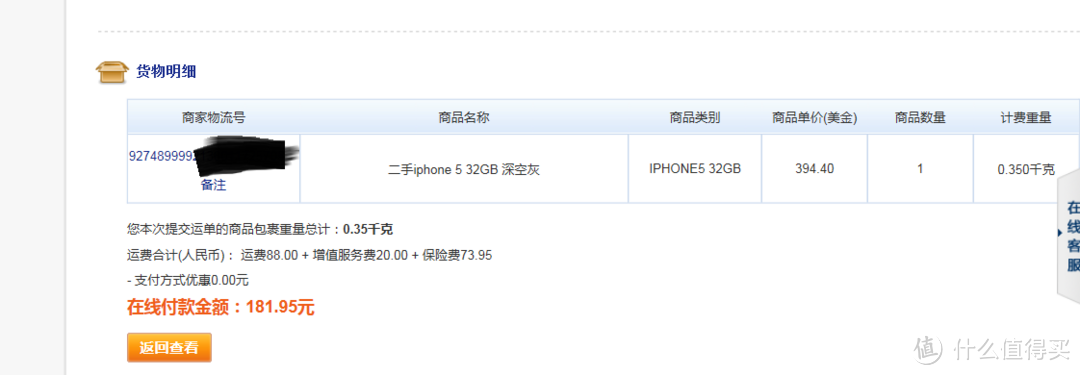 美亚 warehouse 入手iPhone 5s（V版） 深空灰 32GB good成色