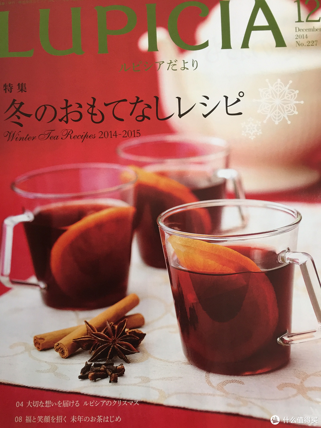温暖的冬季，从一杯热茶开始：LUPICIA 茶品
