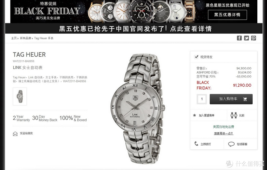 黑五海淘 TAG Heuer 豪雅 LINK 系列 WAT2311-BA0956 女款机械腕表