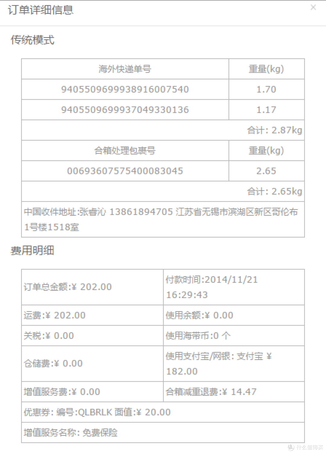 海淘鞋码尺寸经验分享及新百伦真假鉴定