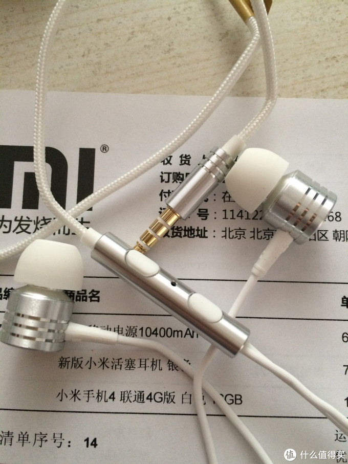 新版 银色 小米活塞耳机 开盒测试