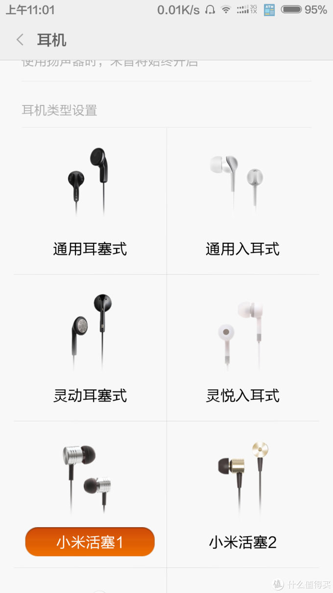 新版 银色 小米活塞耳机 开盒测试