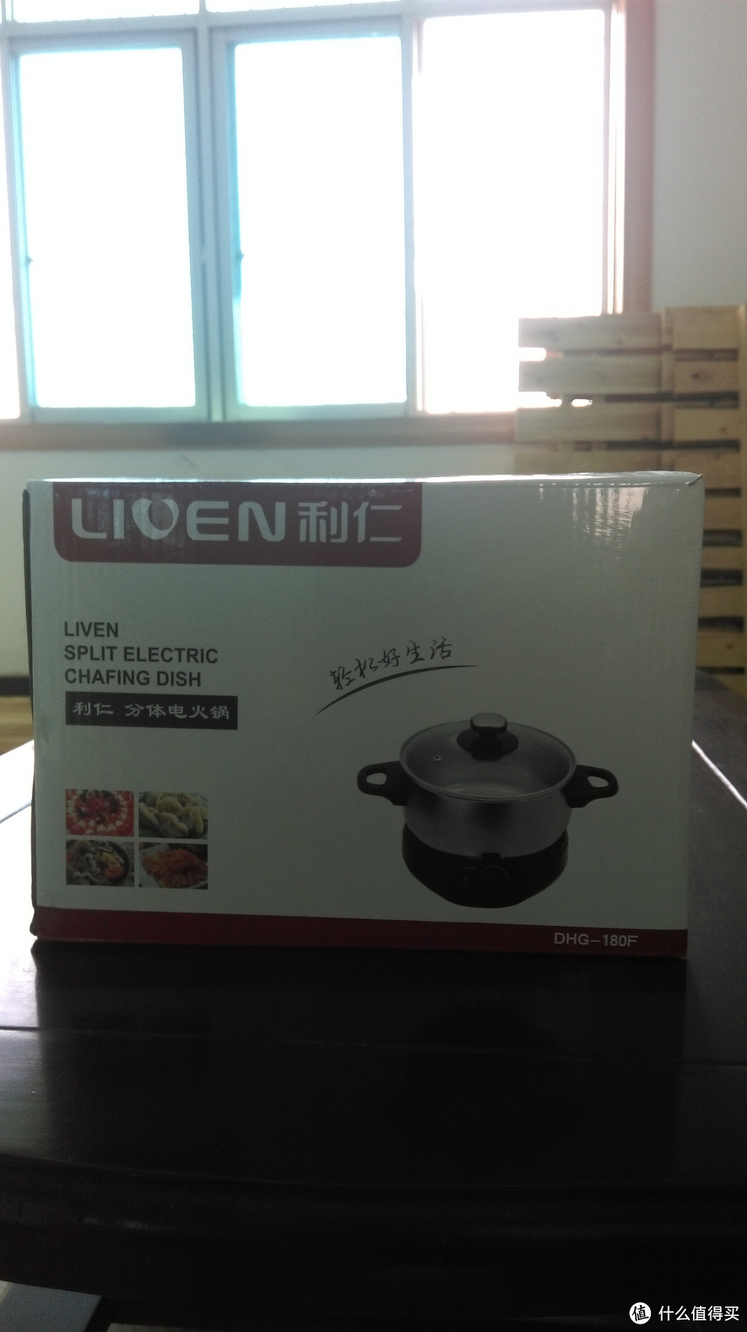 宿舍利器：Liven 利仁 DHG-180F 电火锅