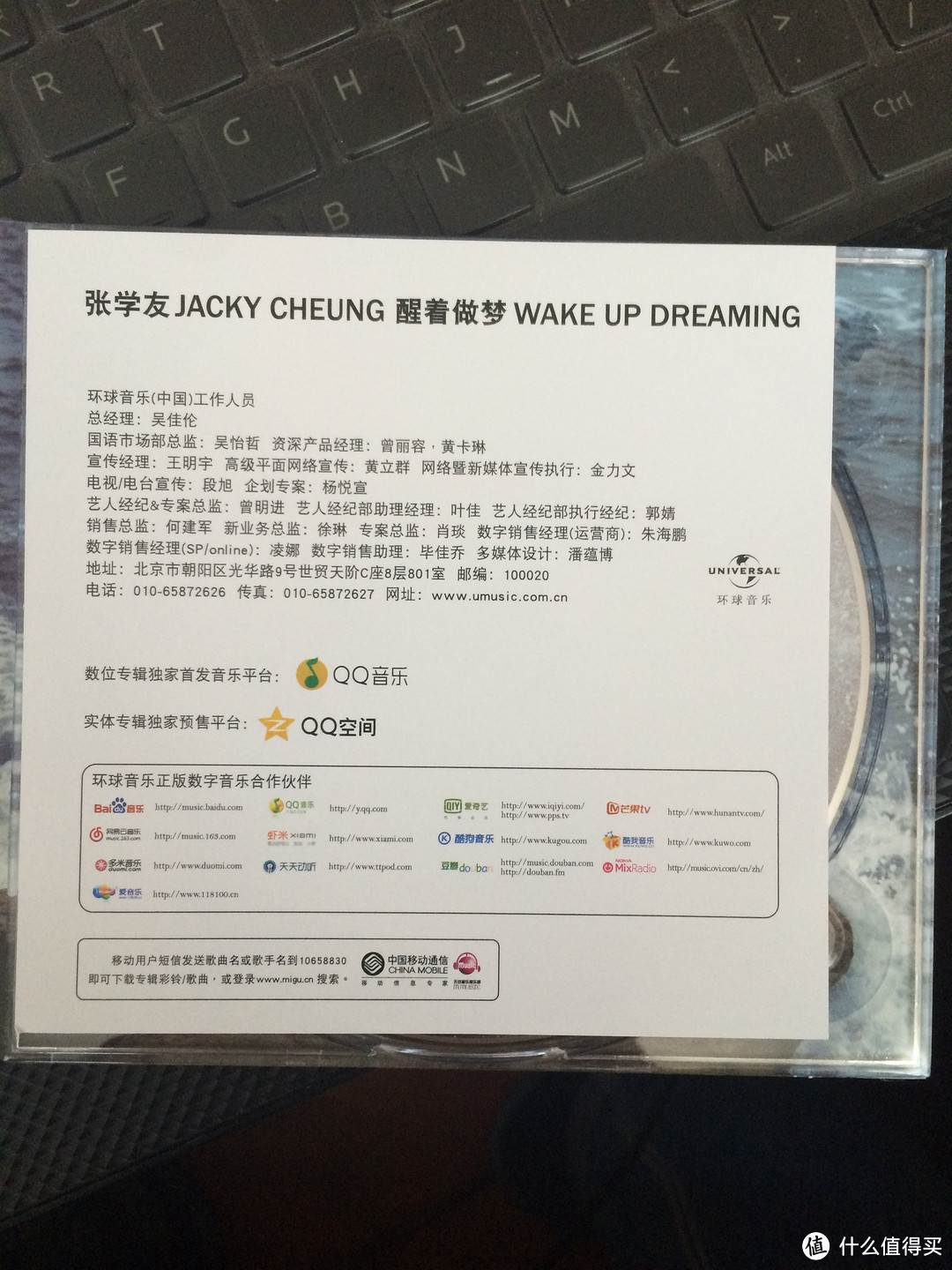 五年等待：学友全新CD《醒着做梦》入手