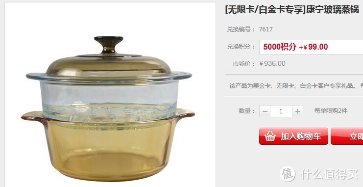 新一期招行10元风暴刮来的 Fissler 菲仕乐 寇思克 两件套锅