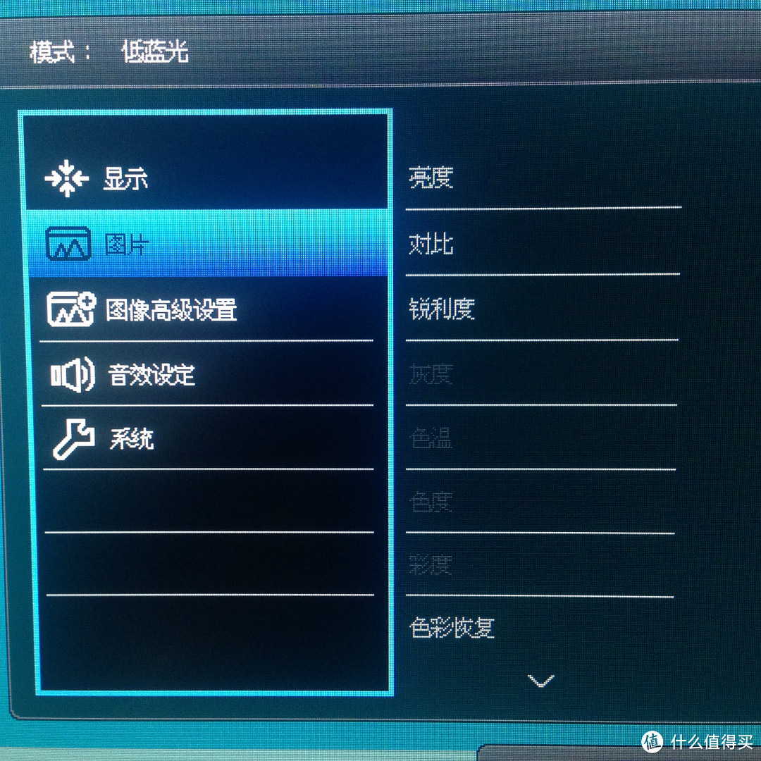 晒一晒我的显示器：BenQ 明基 EW2440L 24英寸 MVA LED