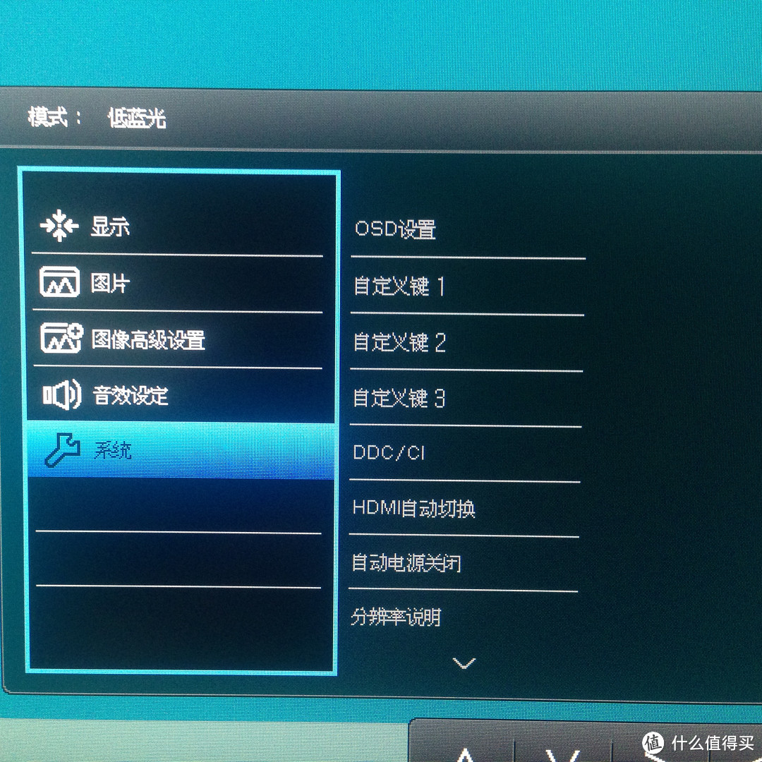 晒一晒我的显示器：BenQ 明基 EW2440L 24英寸 MVA LED