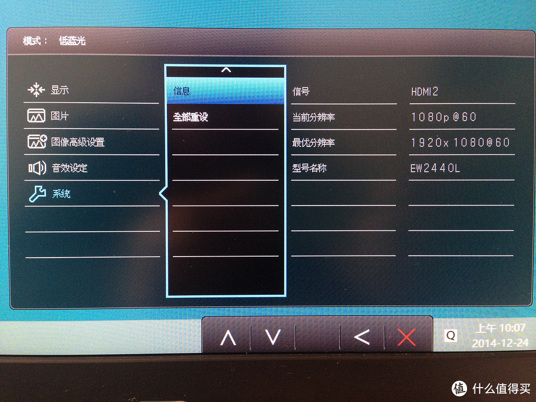 晒一晒我的显示器：BenQ 明基 EW2440L 24英寸 MVA LED