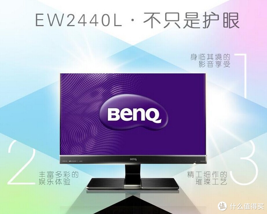 晒一晒我的显示器：BenQ 明基 EW2440L 24英寸 MVA LED