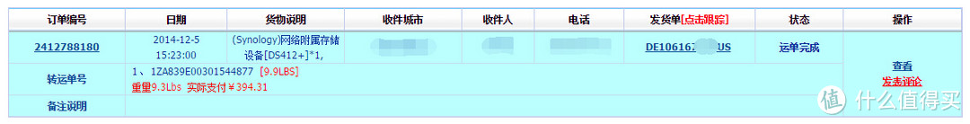 Synology 群晖 DS412+ 4盘位 NAS网络存储服务器