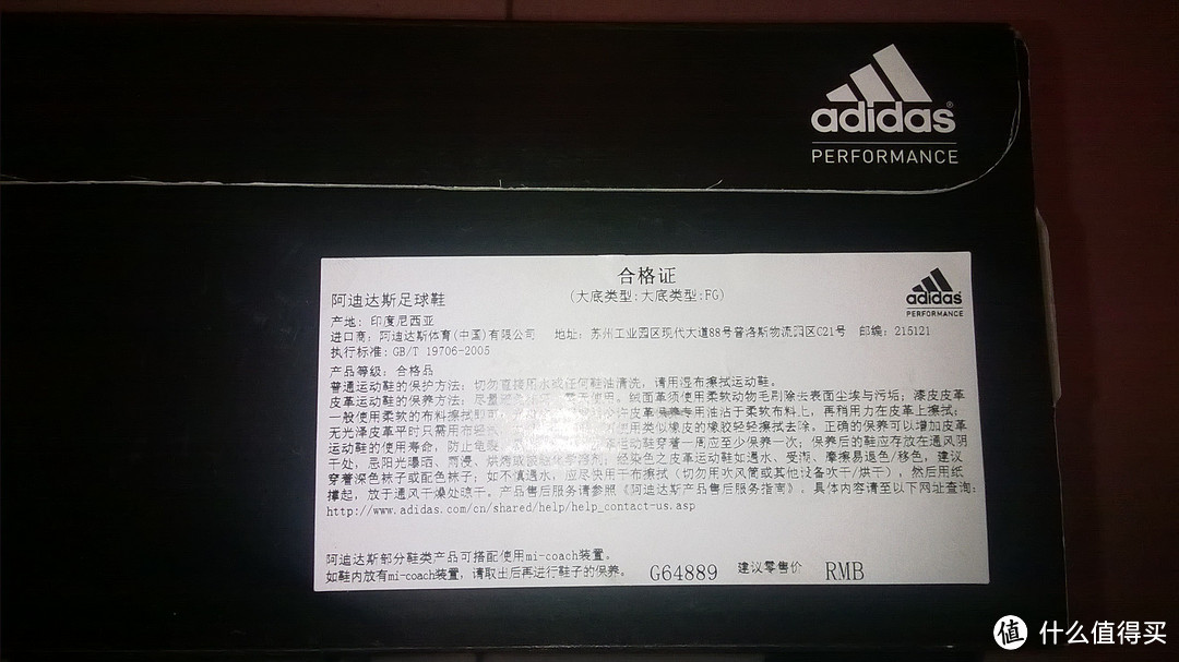 中亚入手 Adidas 阿迪达斯 男猎鹰足球鞋 奇遇记