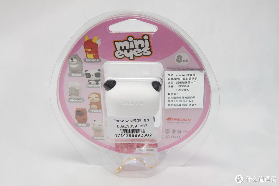 U盘换装?我连颜都换了:Digilion minieyes 8GB可换壳防水U盘