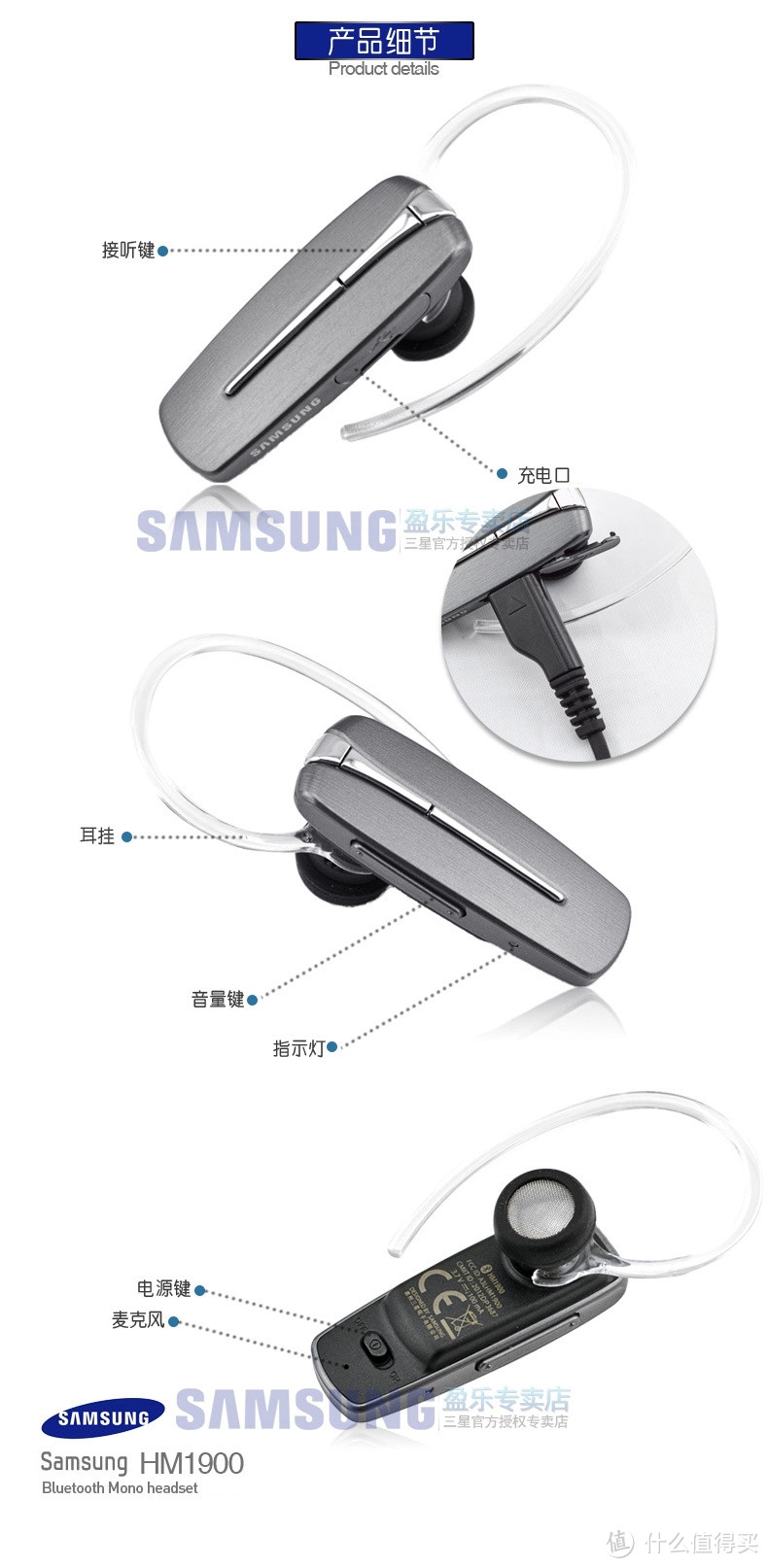 中行信用卡积分兑换 SAMSUNG 三星 HM1900 蓝牙耳机