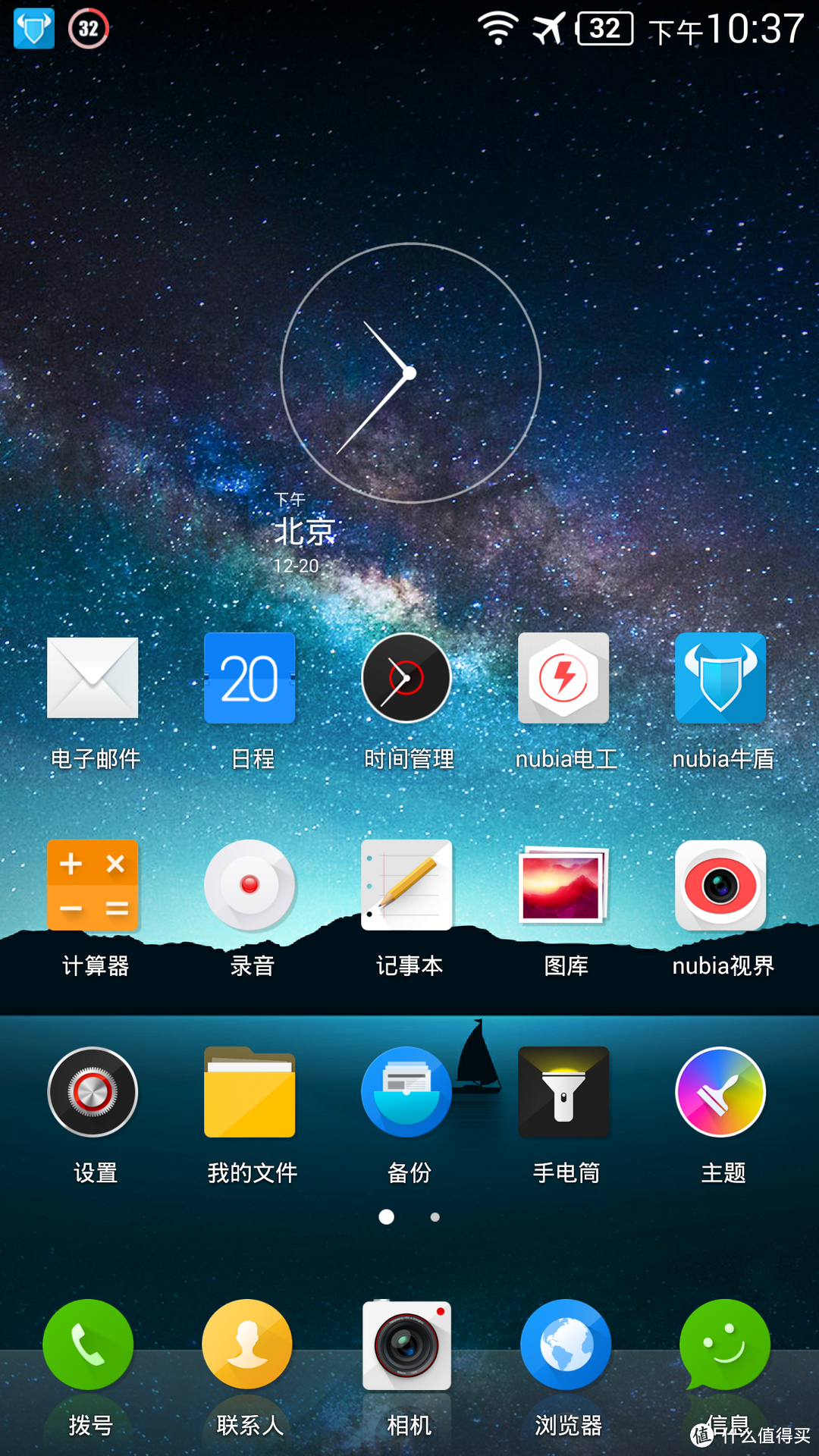 喜忧参半：Nubia Z7 智能手机评测