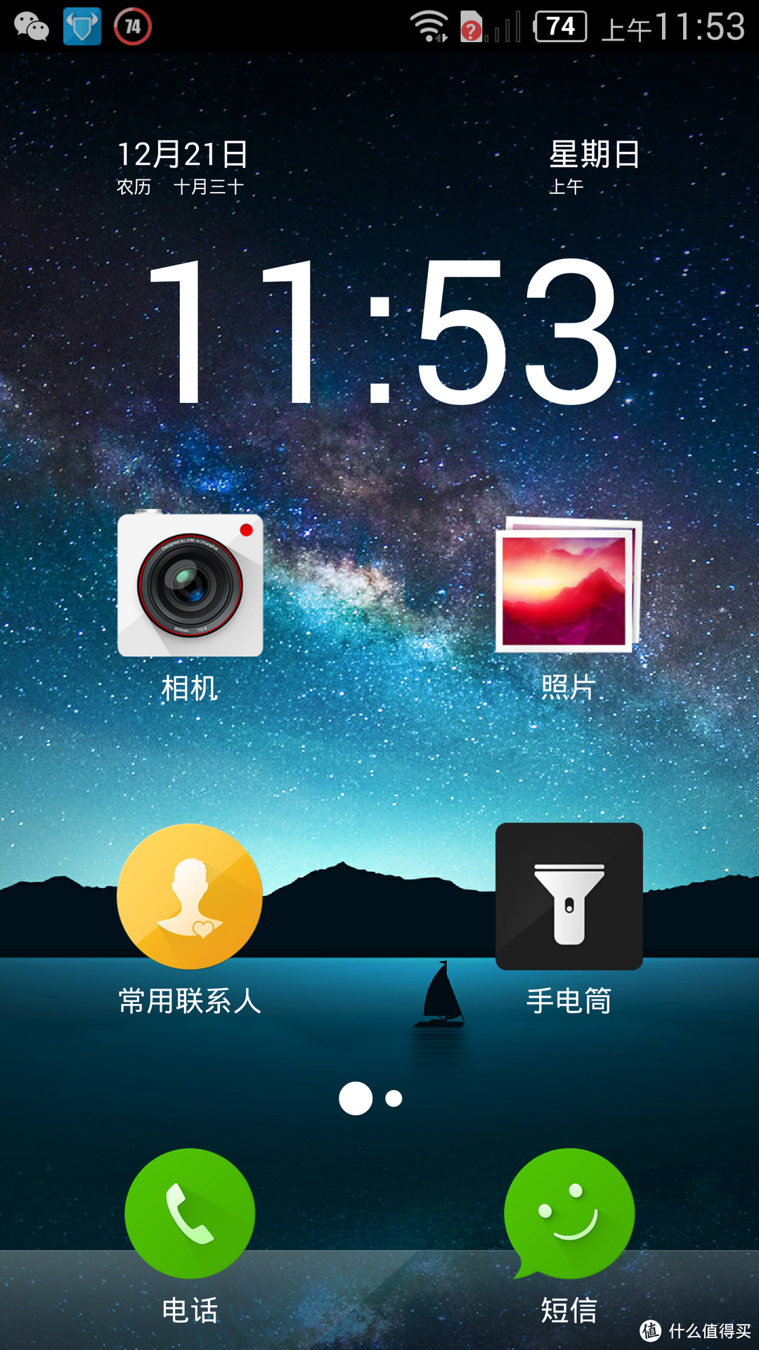 喜忧参半：Nubia Z7 智能手机评测