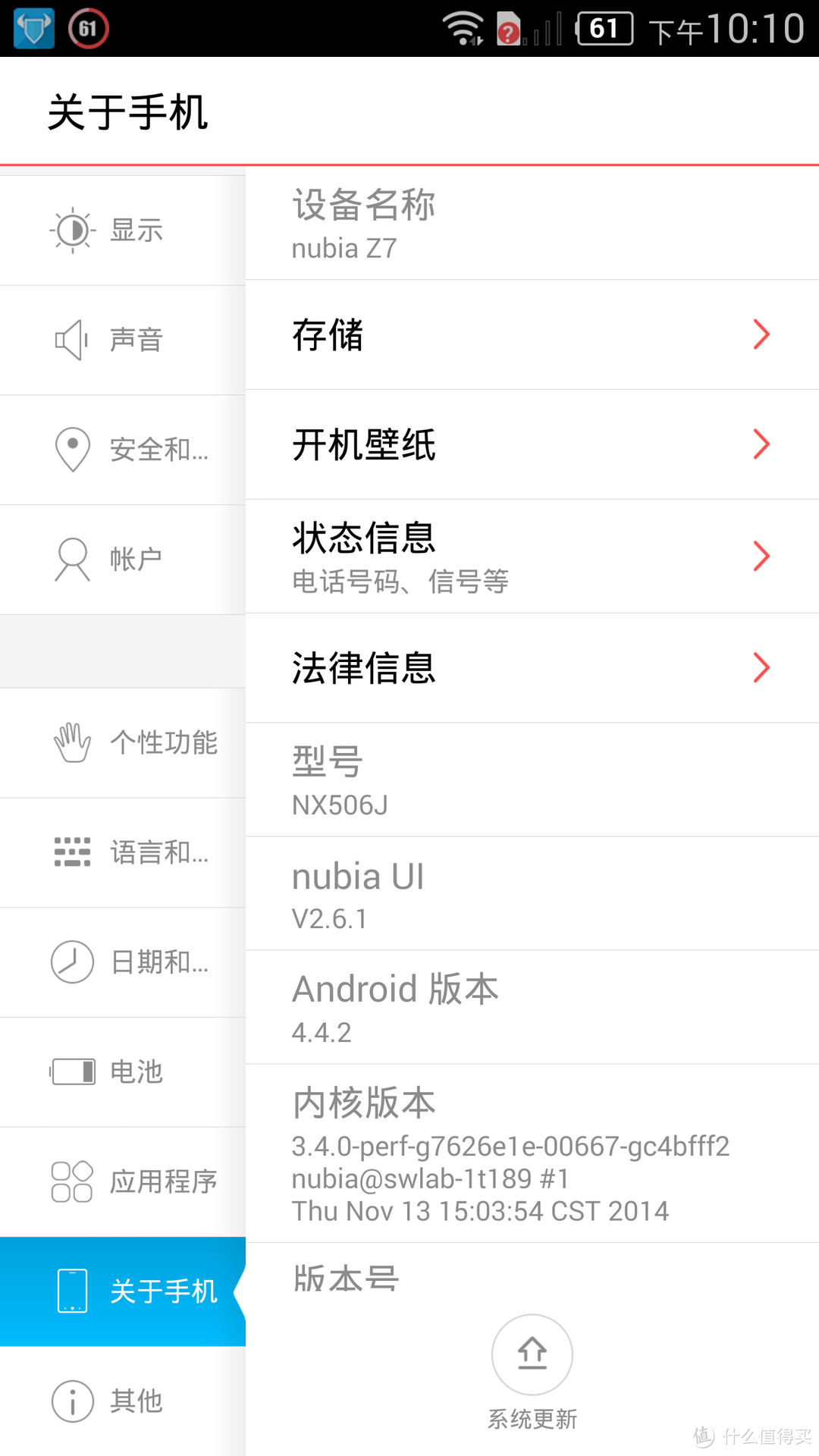 喜忧参半：Nubia Z7 智能手机评测