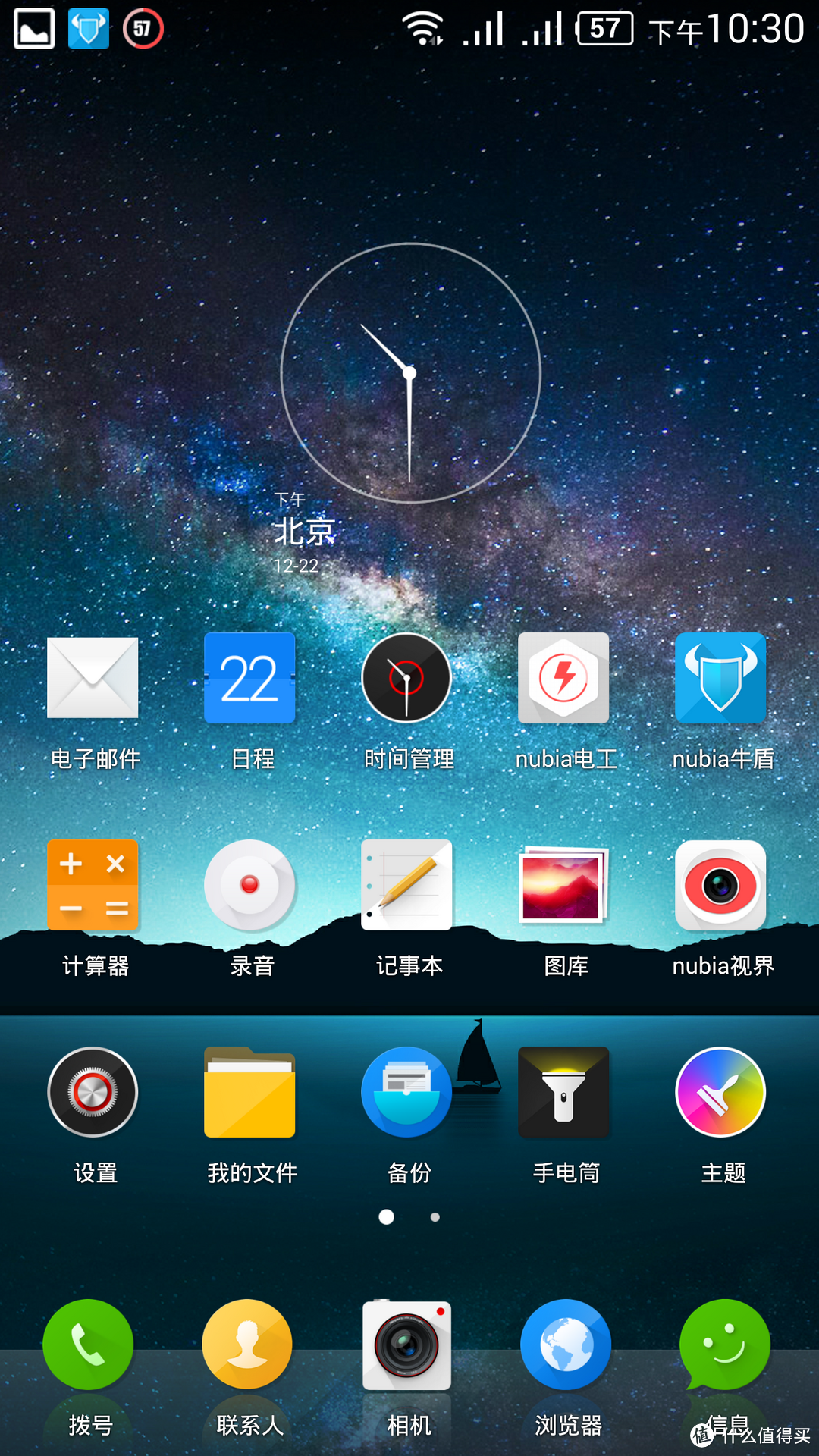 喜忧参半：Nubia Z7 智能手机评测