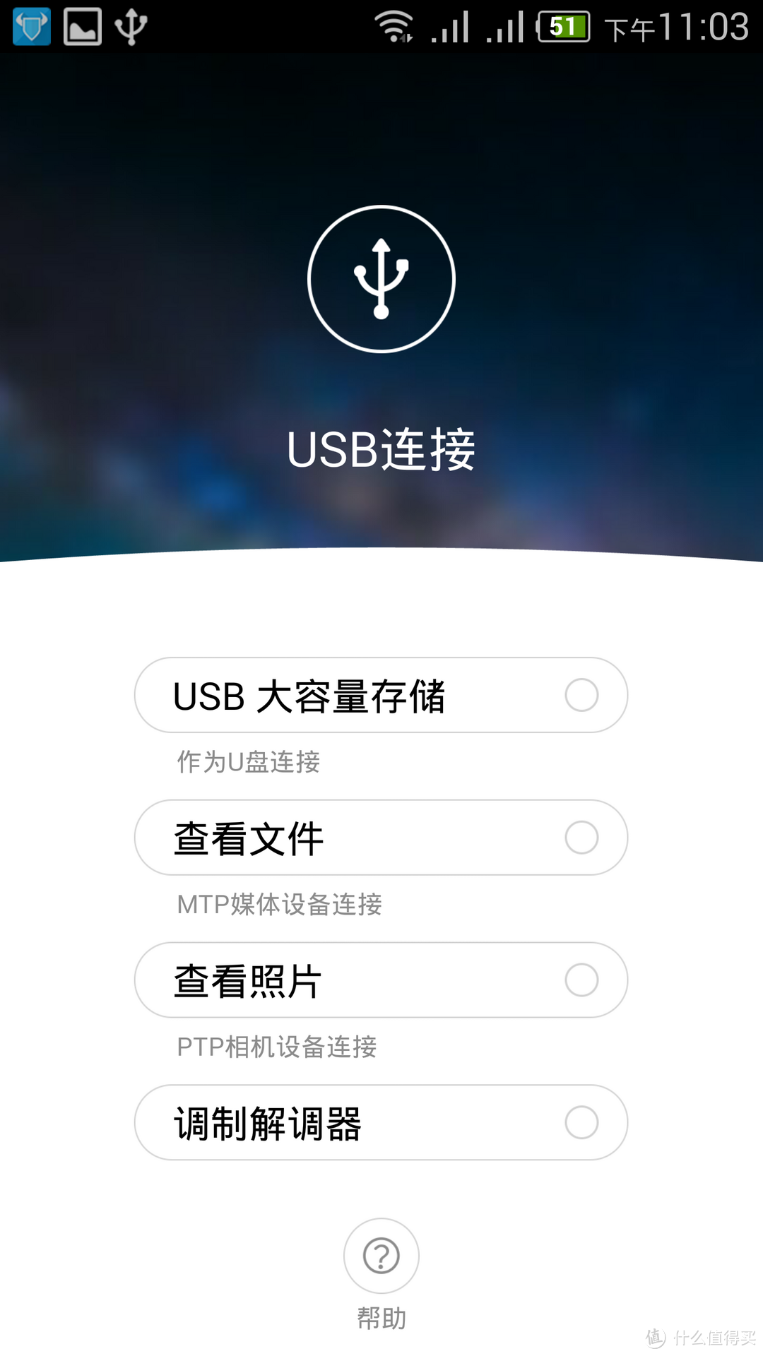 喜忧参半：Nubia Z7 智能手机评测