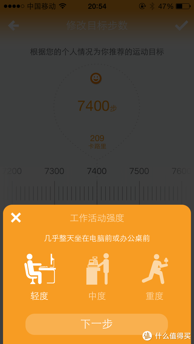 设定工作强度 设定工作强度