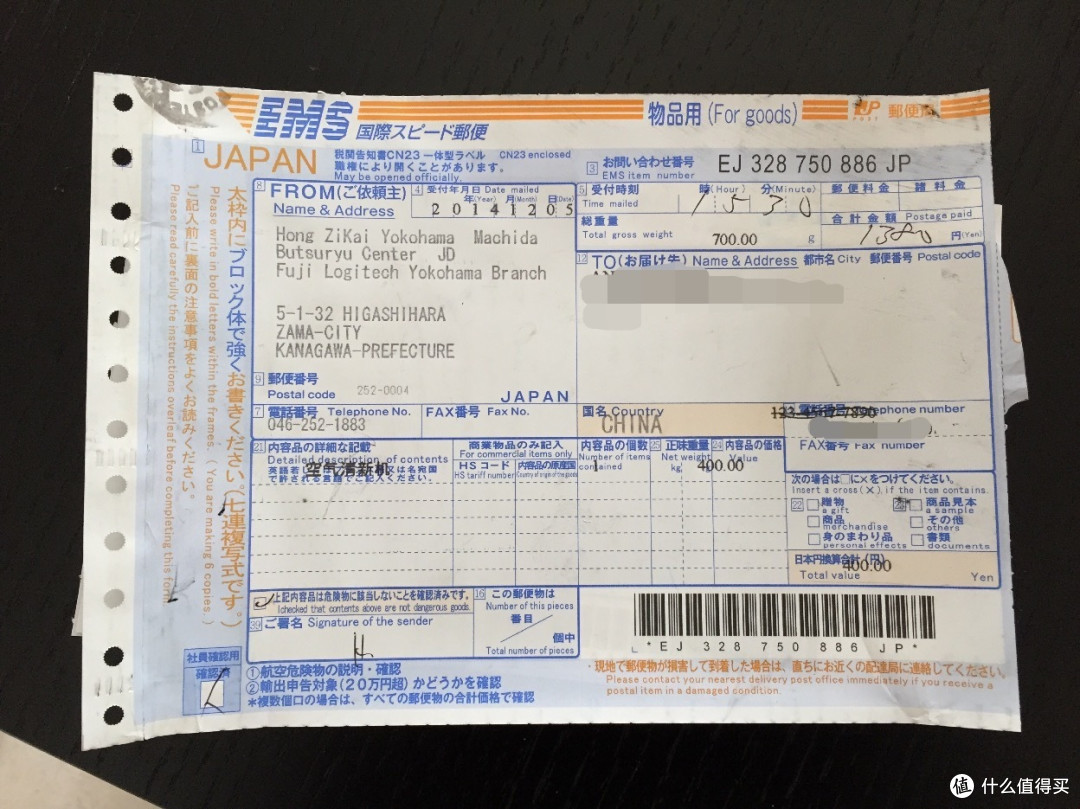 SHARP 夏普 车载离子发生器 IG-FC15-B