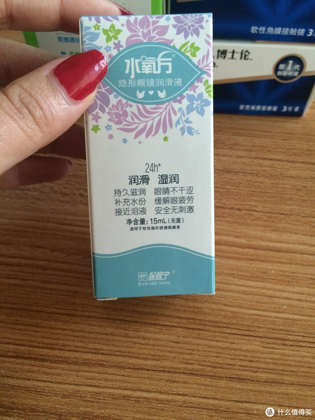 【真人秀】BAUSCH+LOMB 博士伦 纯视隐形眼镜（月抛型） & 博乐纯 护理液