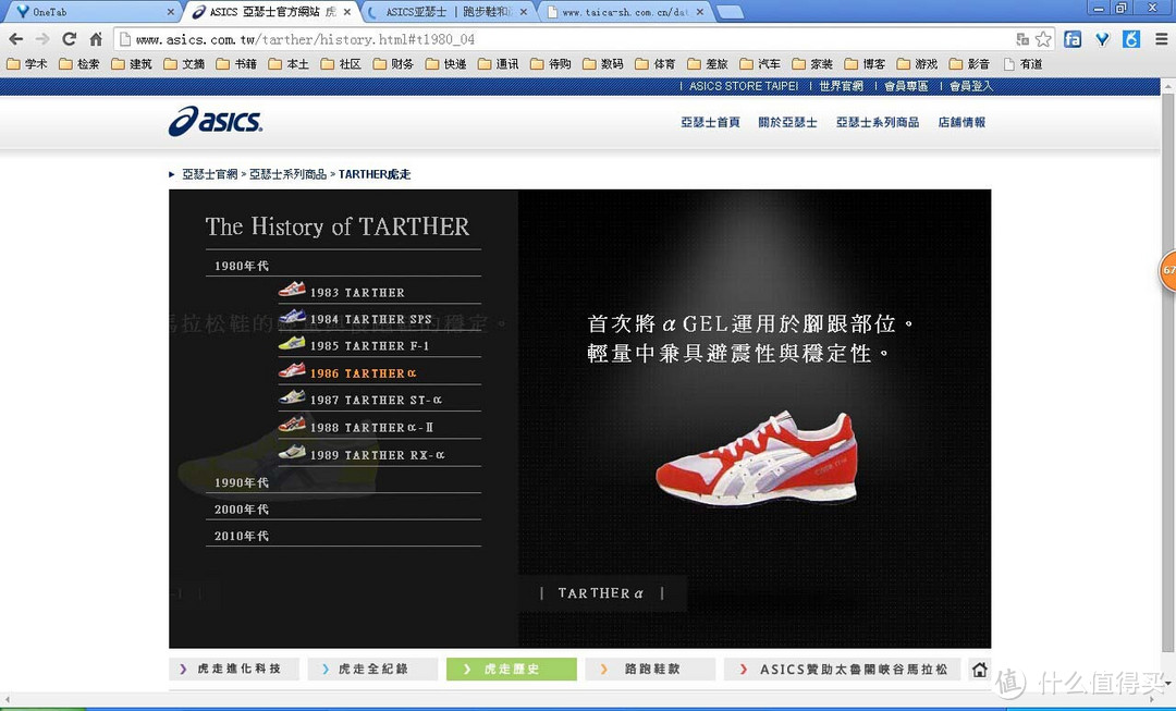 “安西教练，我想打篮球”：三井寿同款 ASICS 亚瑟士 TBF707-123 篮球鞋