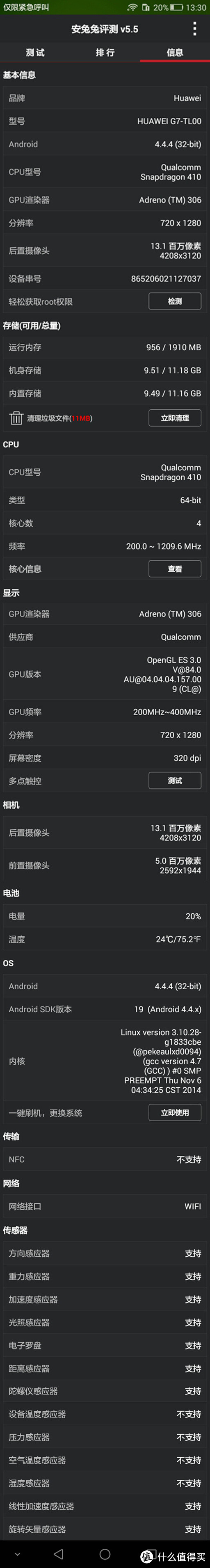 HUAWEI 华为 Ascend G7 4G手机