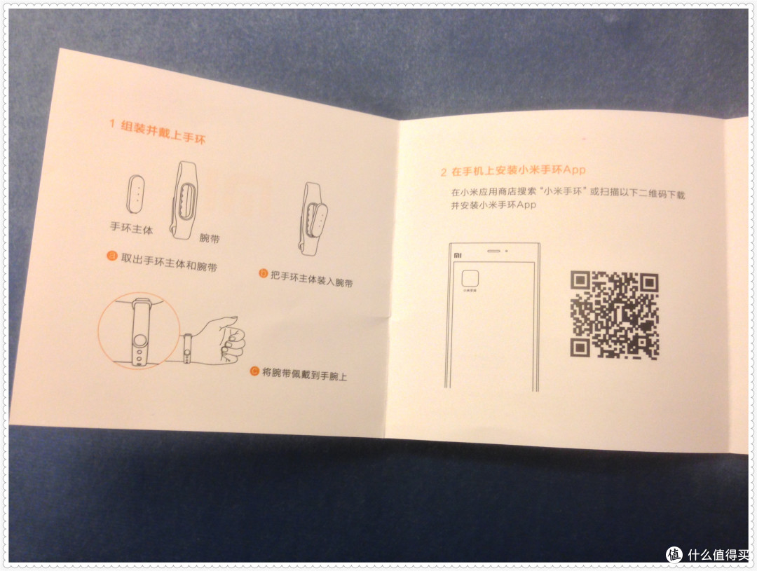 走一走震一震:全球“限量版”海贼王小米手环
