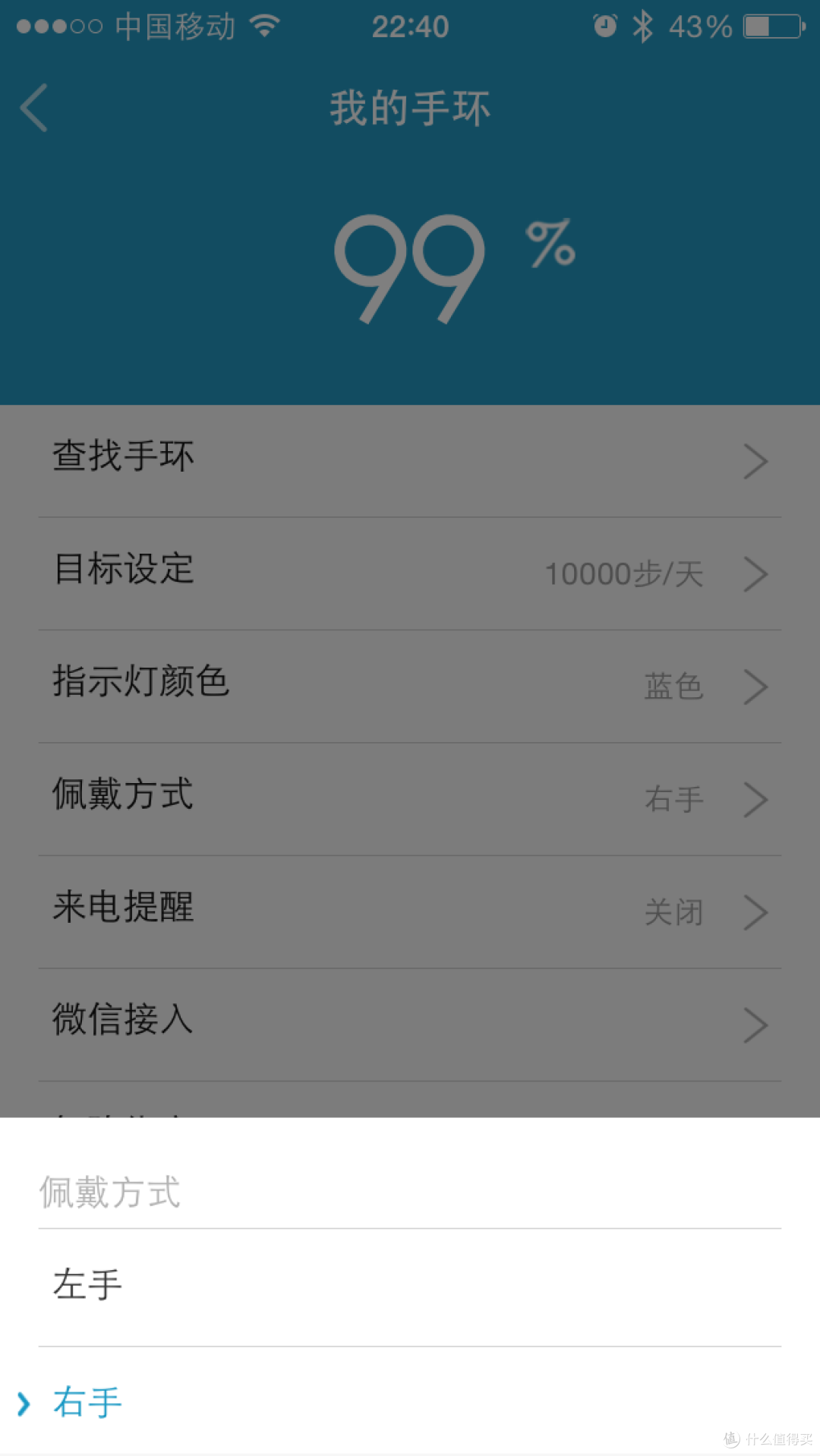 走一走震一震:全球“限量版”海贼王小米手环