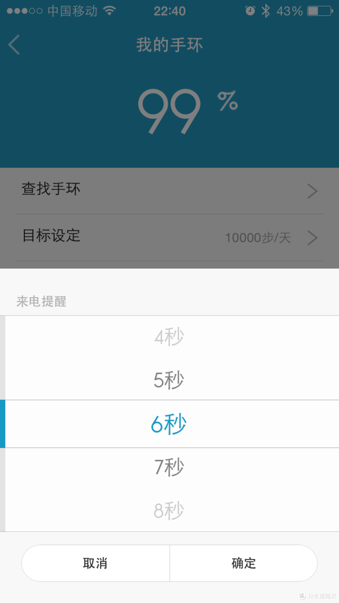 走一走震一震:全球“限量版”海贼王小米手环