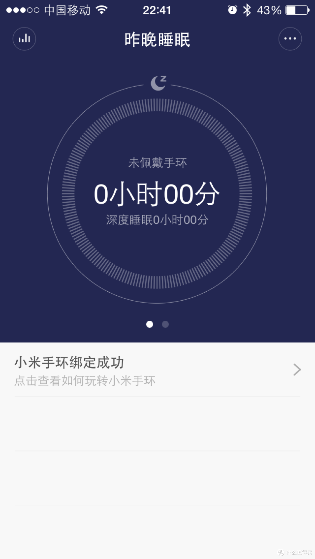 走一走震一震:全球“限量版”海贼王小米手环