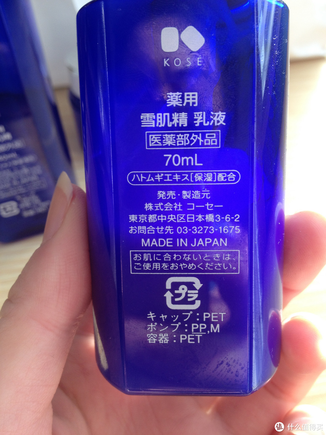 专柜拔草:KOSE 高丝 雪肌精 护肤套装