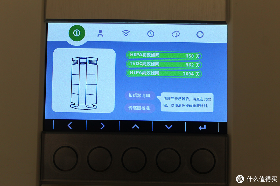 我的新鲜空气：airproce 空气净化器