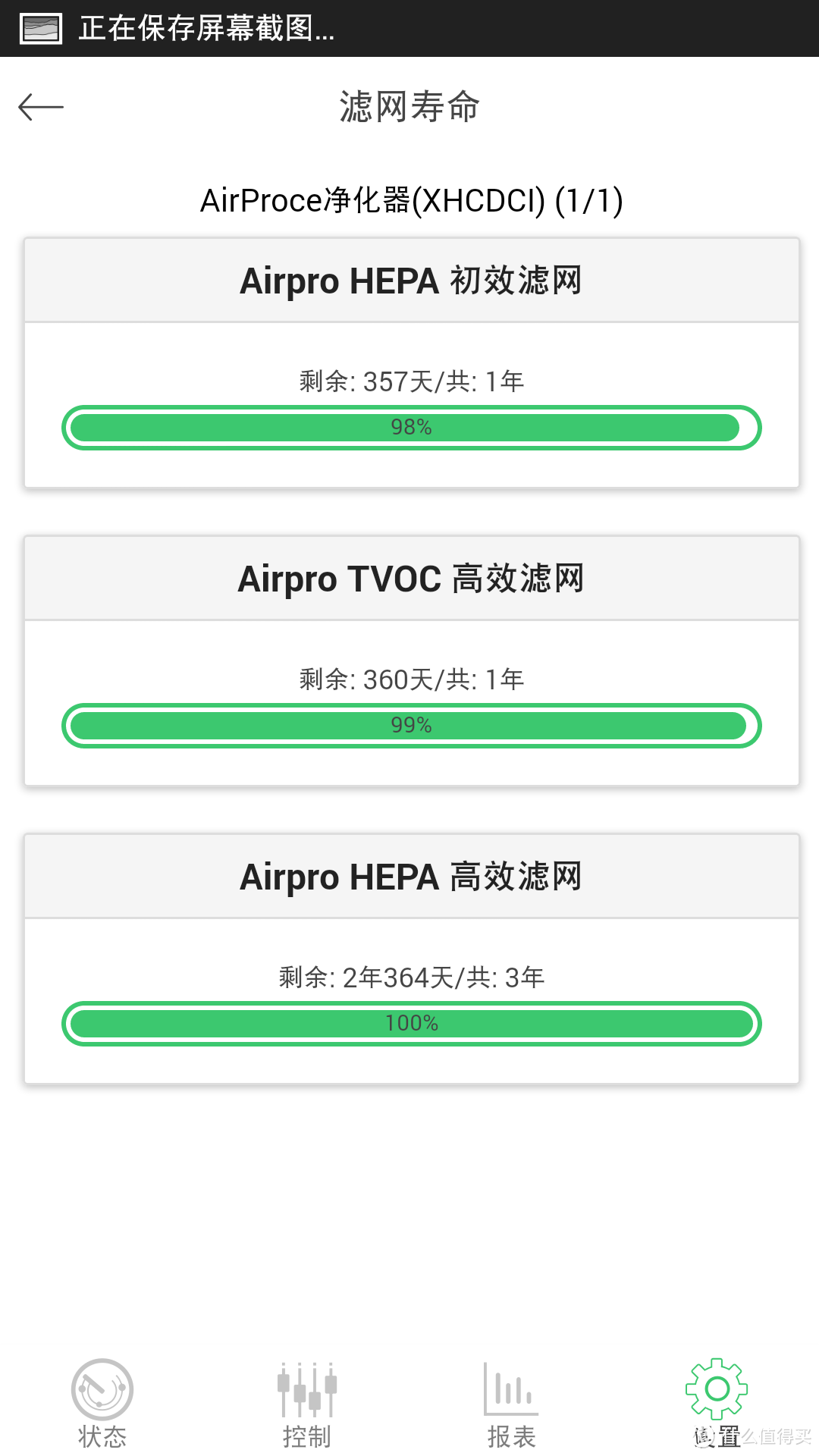 我的新鲜空气：airproce 空气净化器