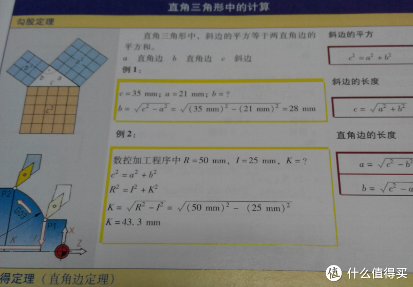 工科男的晒书：德国机械类基础书籍《机械制造工程基础》、《简明机械手册》