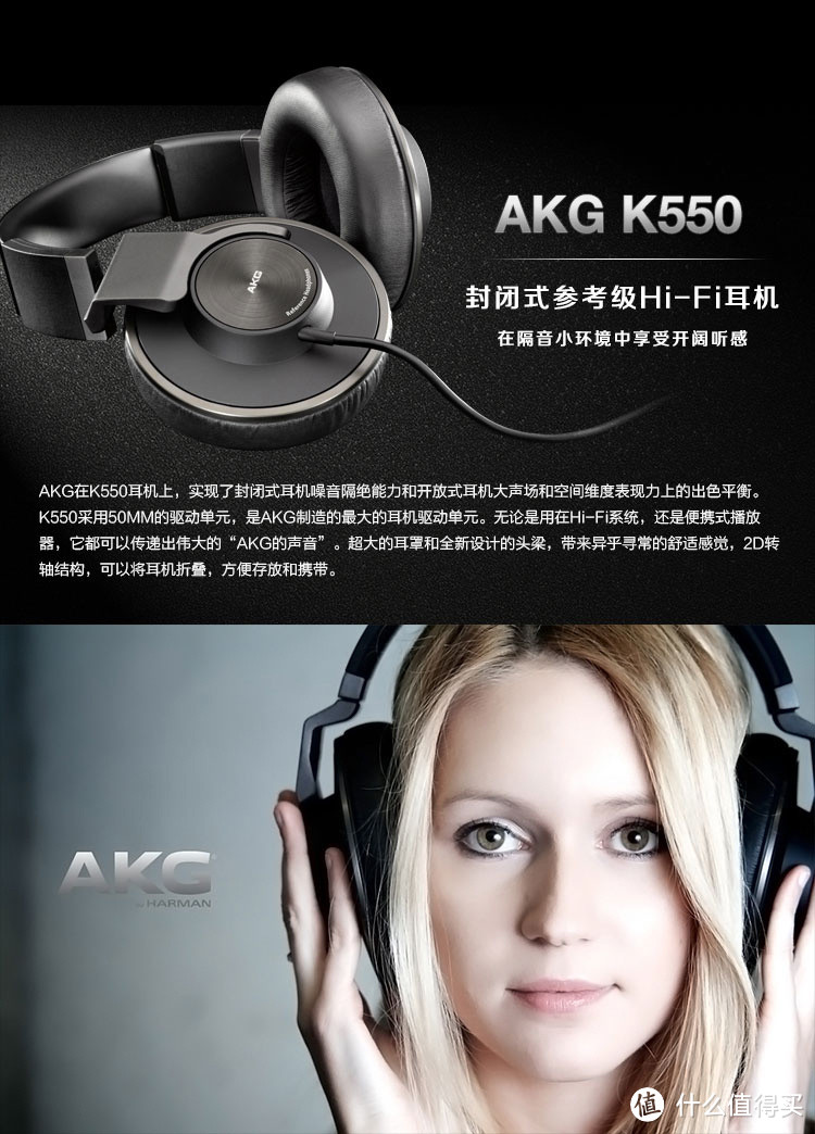 圣诞忍不住送自己的小礼物：AKG 爱科技 K550 头戴式耳机