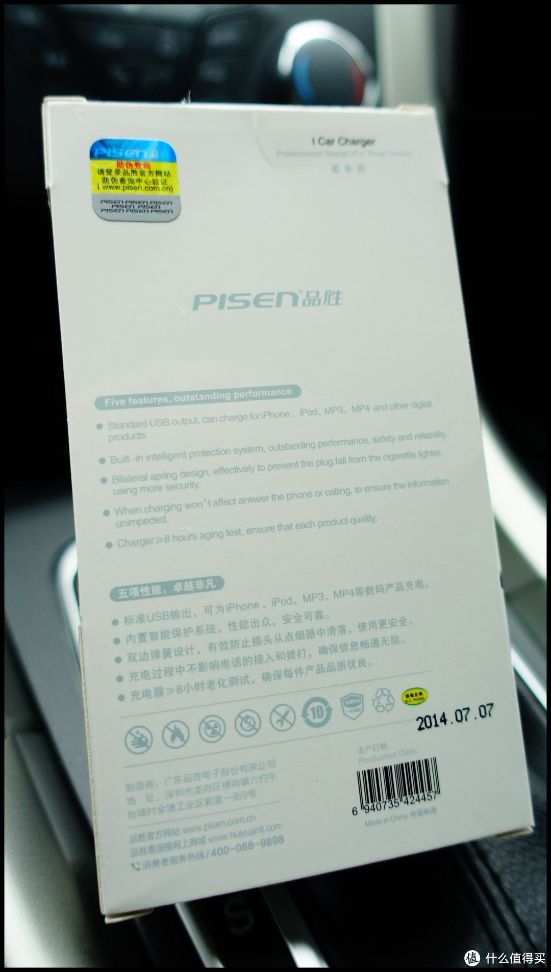 三星note3 汽车出风口手机支架 & PISEN 品胜USB车载充电器