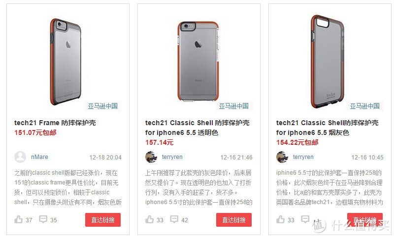 tech21 Frame  for iPhone6 防摔保护壳