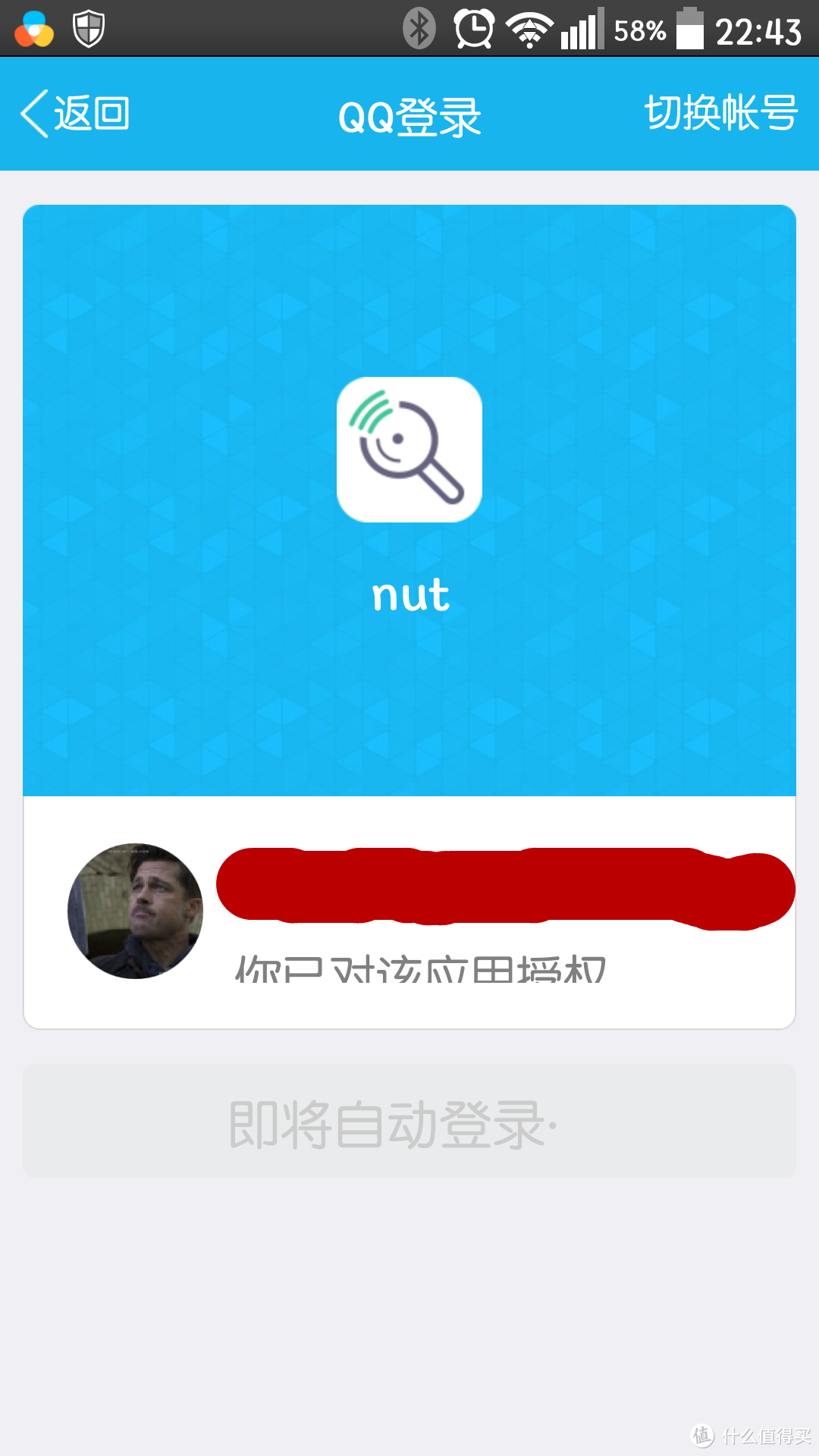 起个大早，莫要赶个晚集——Nut智能寻物贴片评测