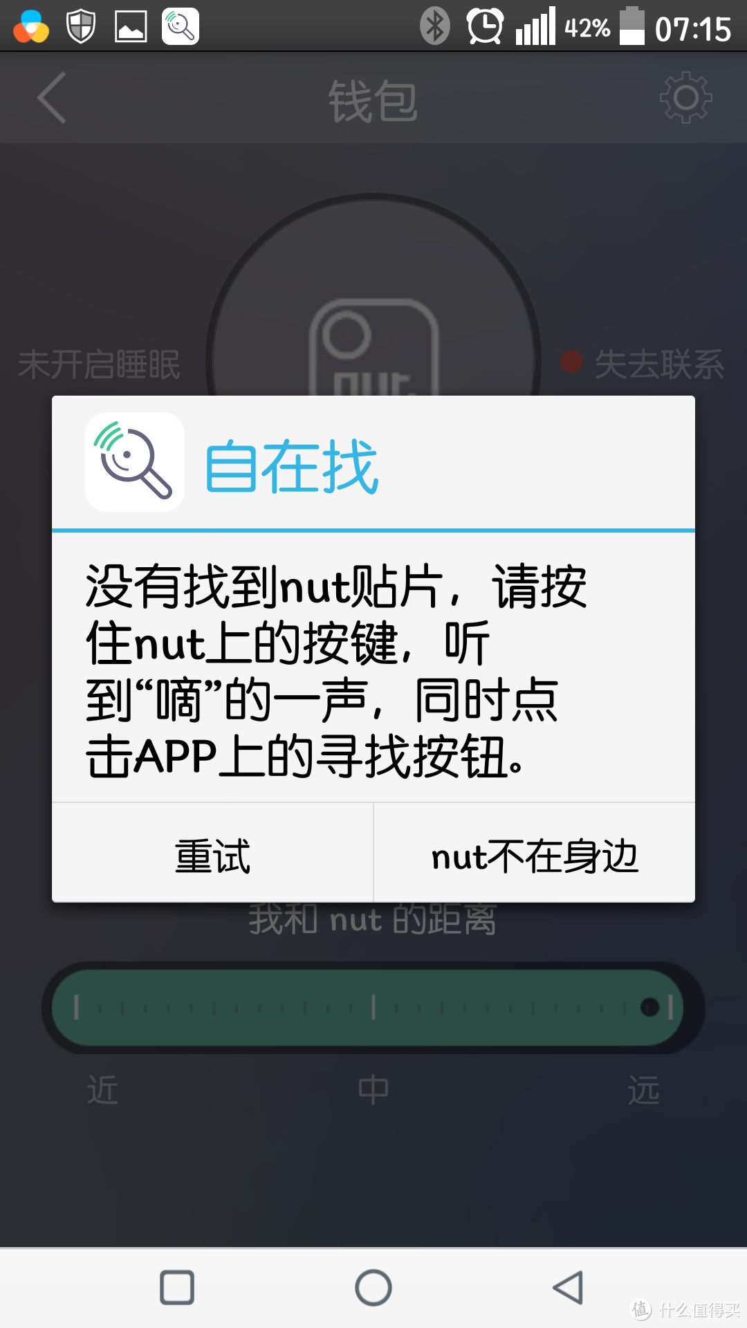 起个大早，莫要赶个晚集——Nut智能寻物贴片评测