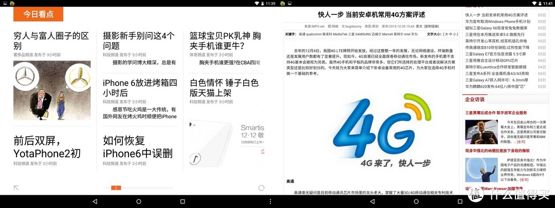 Google 谷歌 Nexus9 体验测评