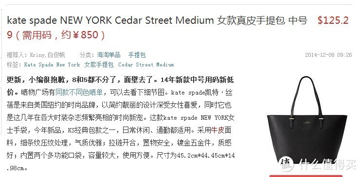 kate spade NEW YORK Cedar Street Medium 女款真皮手提包
