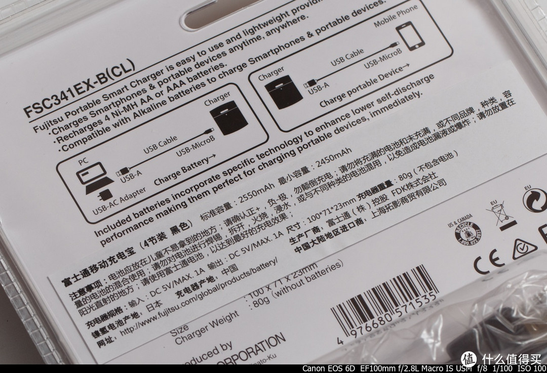 我不强，但使用灵活：FUJITSU 富士通 FSC341EX-B(CL) 移动电源智能充电宝